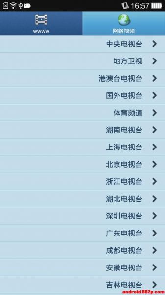 电视频道直播app（电视频道直播源码大全）