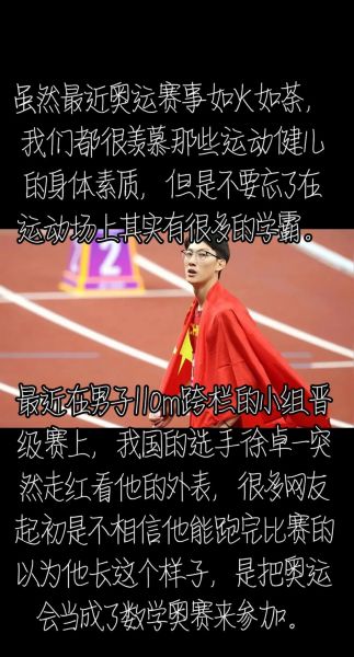 男子110米栏奥运会纪录保持者（奥运会男子110米栏决赛前三名的成绩）