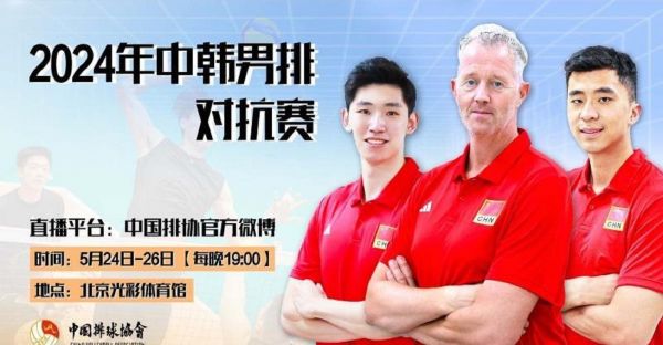 男排天地公众号的微博（男排百度贴吧）