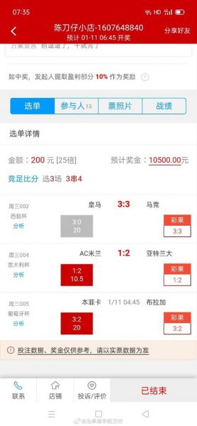 皇冠比分24500手机版在线（皇冠完整版比分）
