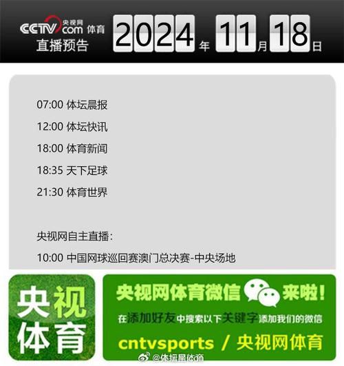 直播天下足球（天下直播app足球）