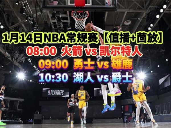 看nba直播回放录像（看nba 回放）