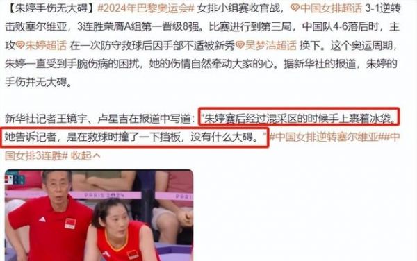 看今晚中国女排直播 现场直播（看今晚中国女排直播cctv5+）