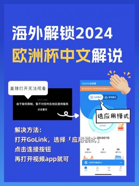 看欧洲杯直播用什么app（看欧洲杯直播的软件）