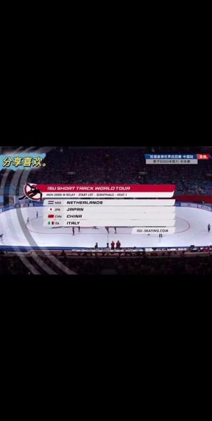 短道速滑今天比赛直播（短道速滑今天比赛直播时间）