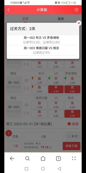 竞彩足球app手机版下载（竞彩足球app手机版下载链接）