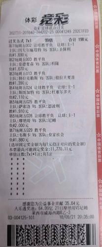 竞彩足球混合投注（竞彩足球混合投注5000万）