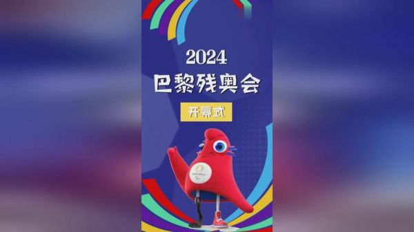 第17届奥运会（第17届奥运会主办国家是）