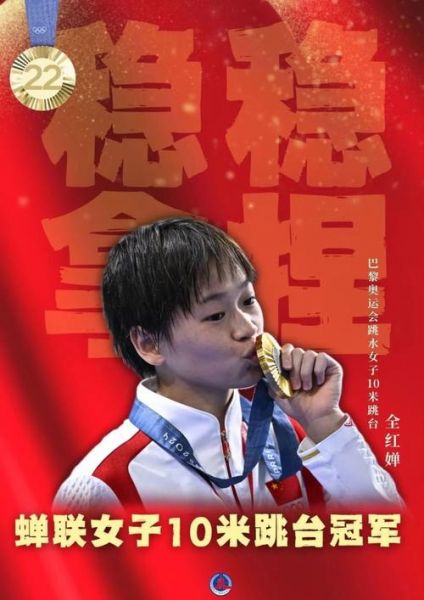 第二十七届奥运会（中国第27届奥运会获得多少金牌）