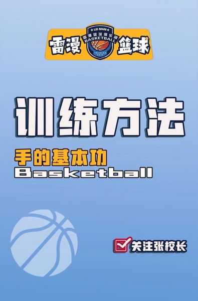 篮球基本规则（篮球基本规则视频讲解）