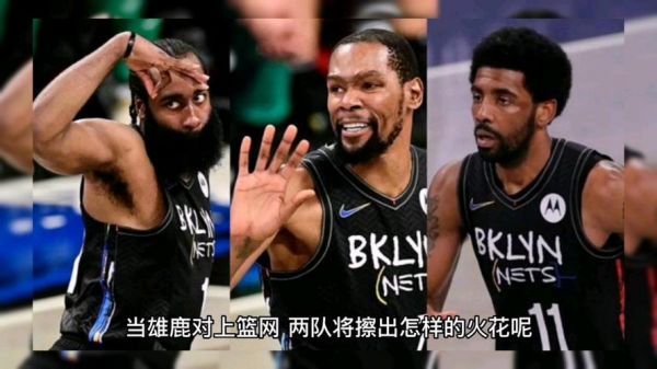 篮网vs雄鹿直播免费（篮网vs雄鹿直播在线观看高清直播）