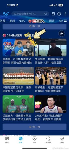 cba重播，cba重播录像回放在线观看