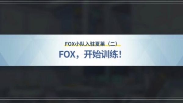 fox台湾直播，怎么收看台湾fox体育台