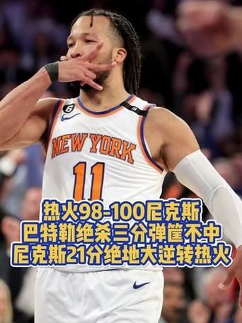 nba录像，nba录像98
