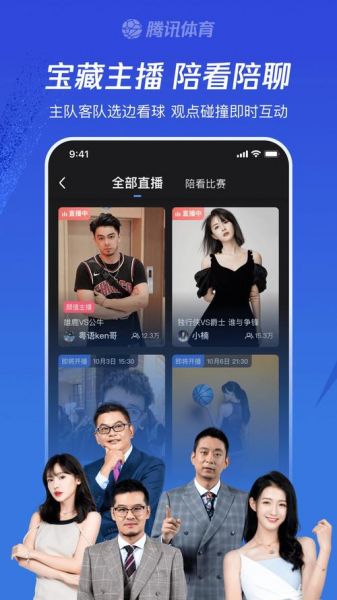 pptvnba直播，ppnba 直播吧