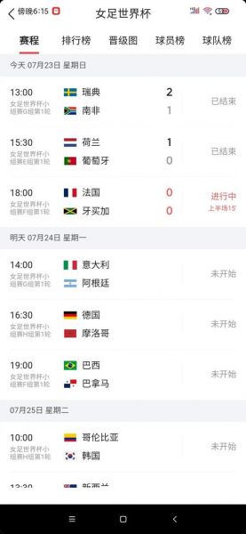 东亚杯女足直播，东亚杯女足比赛结果