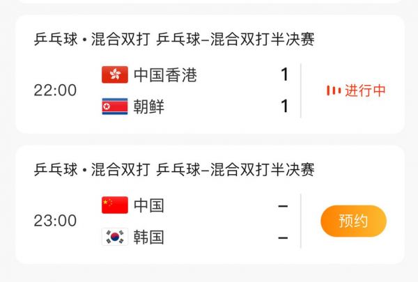 中国vs朝鲜，中国VS朝鲜乒乓球