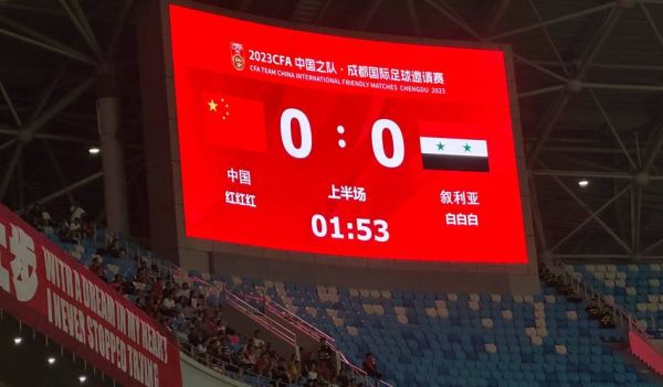 中国对叙利亚足球比赛，中国对叙利亚足球比赛结果