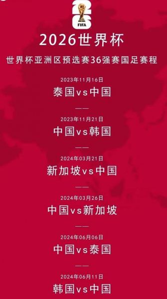 中国对韩国足球直播，中国对韩国足球直播软件用哪个