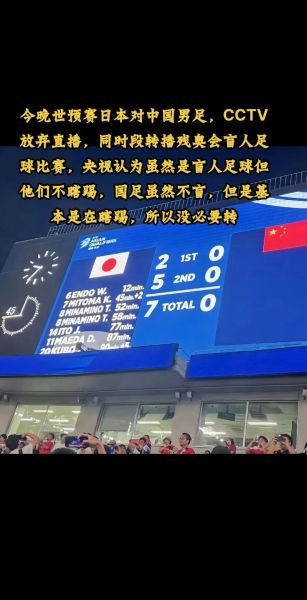 中国日本世预赛直播，中国日本世预赛直播链接