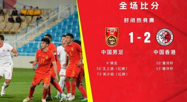 中国队vs阿曼队，中国队vs阿曼队首发