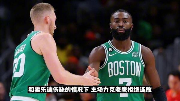 公牛vs凯尔特人，公牛vs凯尔特人回放