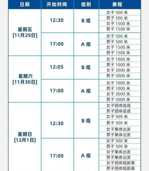 劲爆体育节目表，劲爆体育节目表预告