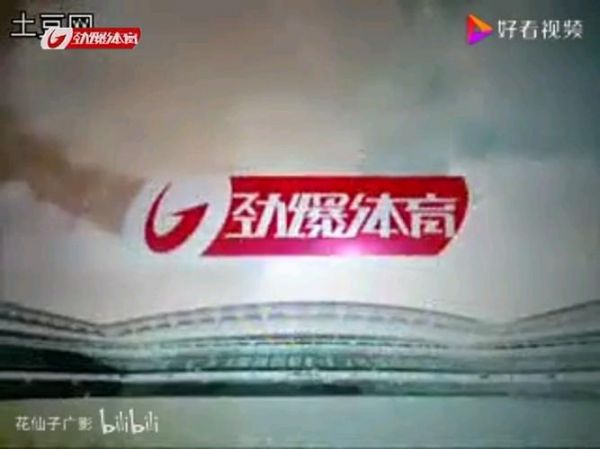 劲爆体育频道，劲爆体育app官方下载