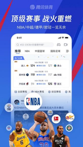 勇士vs雷霆直播，免费观看nba比赛回放的软件