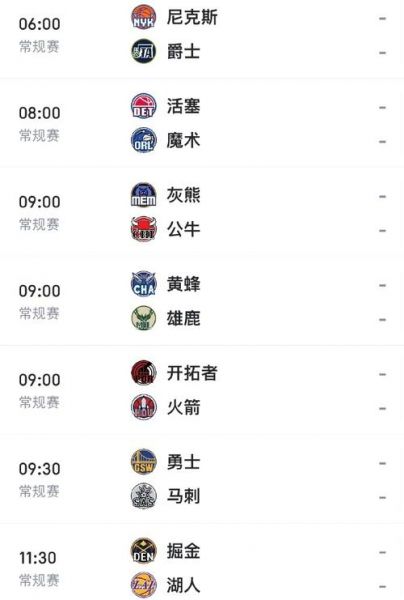 勇士vs马刺，勇士vs马刺直播极尽体育