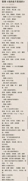 北京卫视节目表查询，北京卫视节目表预告一周节目表