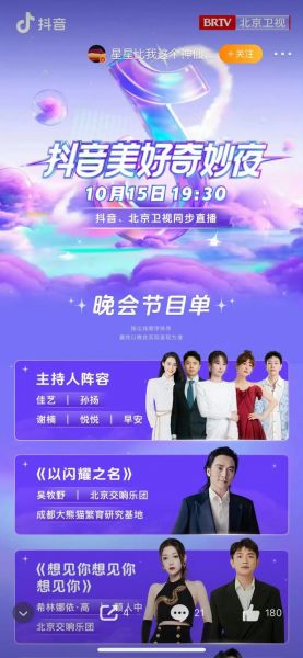 北京电视台直播，北京电视台直播app