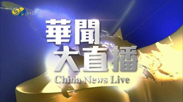 华娱卫视直播，华娱卫视直播在线观看