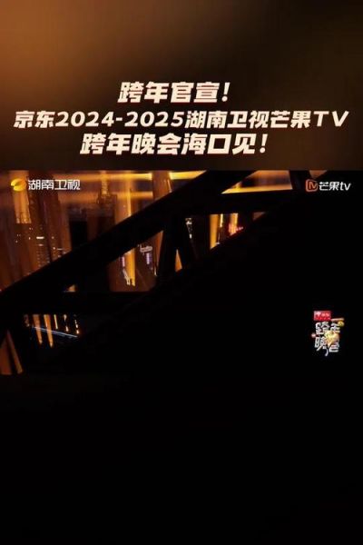 在线湖南卫视，在线湖南卫视免费观看