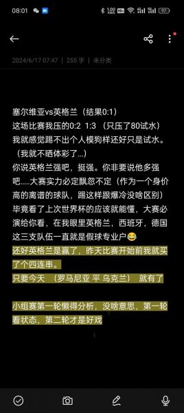 塞尔维亚vs英格兰，塞尔维亚vs英格兰历史战绩