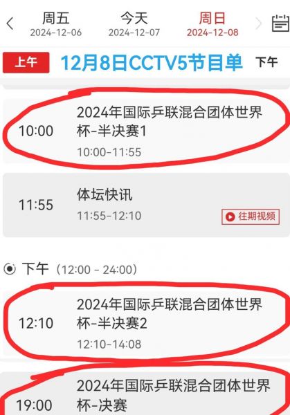 大连文体频道在线直播，大连文体频道在线直播时间表
