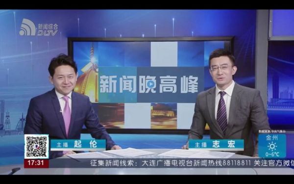 大连文体频道直播，大连文体频道直播入口