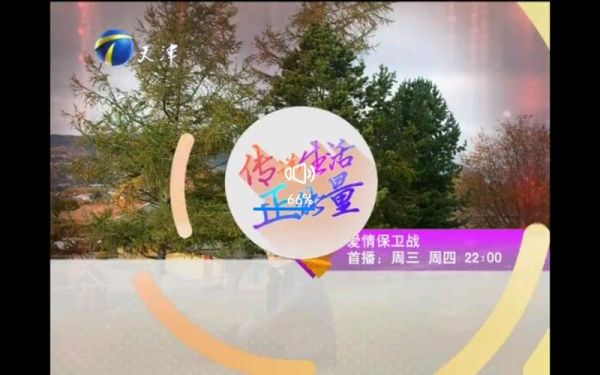 天津卫视在线直播观看，天津卫视在线直播观看高清