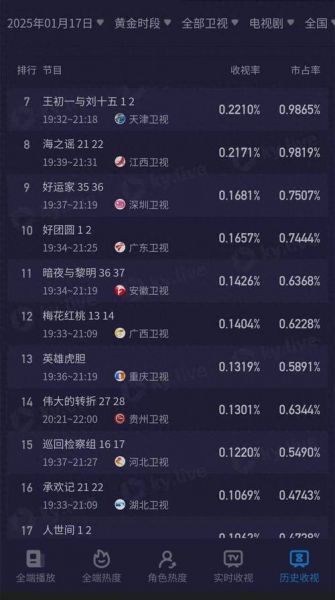 天津卫视在线直播，天津卫视在线直播观看回放