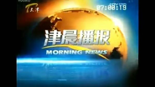 天津卫视在线直播，天津卫视在线直播观看回放
