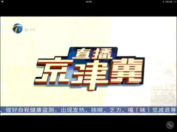 天津卫视直播，天津卫视直播在线直播内容