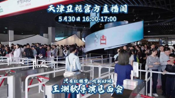 天津卫视直播，天津卫视直播在线直播内容
