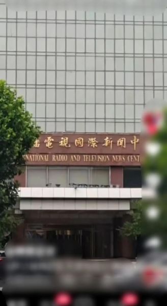 天津电视台直播，天津电视台直播源