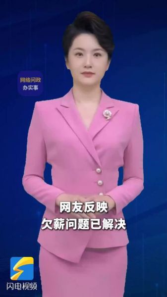 山东鲁能直播，山东鲁能直播在线观看