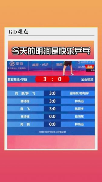 山东鲁能直播，山东鲁能直播在线观看