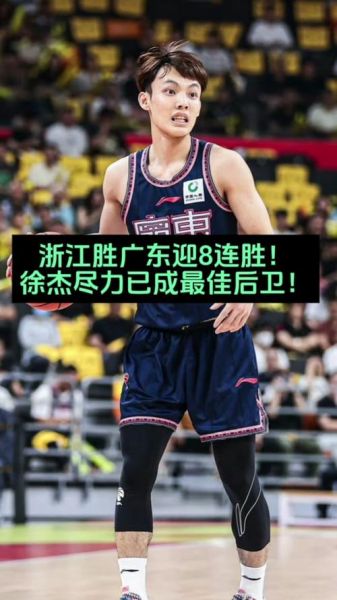 广东vs浙江，广东vs浙江全场录像回放
