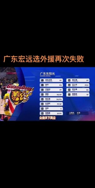 广东vs浙江，广东vs浙江全场录像回放