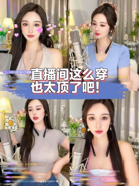 广州恒大直播，广州恒大直播间几个女主播名字