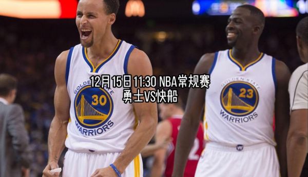 快船vs勇士录像，快船vs勇士比分