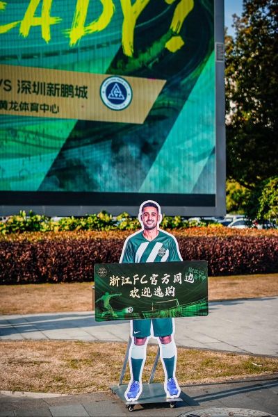 杭州绿城足球直播，杭州绿城足球俱乐部官网